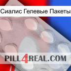 Сиалис Гелевые Пакеты 16